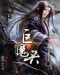 巨魔头封面