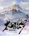 弥罗天帝封面