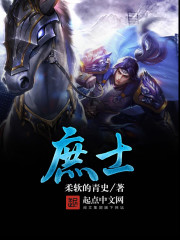 庶士封面