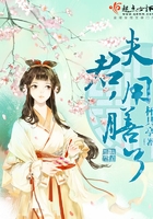 夫君，用膳了封面