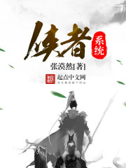 侠者系统封面
