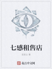 七感租售店封面