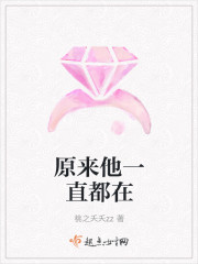 原来他一直都在封面