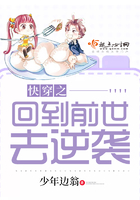 快穿之回到前世去逆袭封面