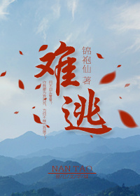 公主难逃封面