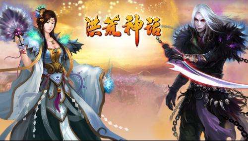 洪荒神话封面
