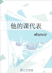 他的课代表封面