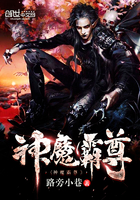 神魔霸尊封面
