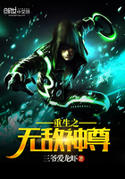 重生之无敌神尊封面