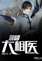 都市大相医封面