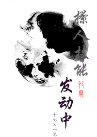 绝色丹药师:邪王,你好坏封面