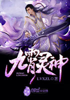 九霄灵神封面