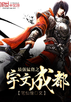 最强猛将之宇文成都封面