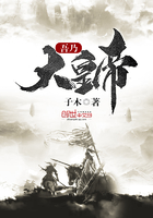 吾乃大皇帝封面