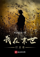 我在末世打王者封面