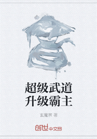 超级武道升级霸主封面