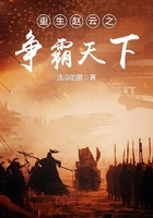 重生赵云之争霸天下封面