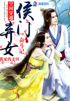 穿越侯门女世家媳小说全集封面