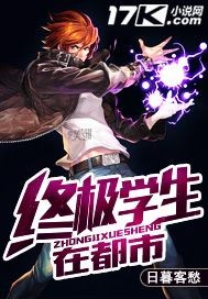 终极学生在都市孙晴晴封面