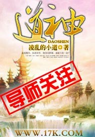 道神封面