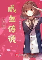 千叶咸鱼传说封面