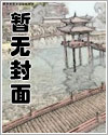 恶魔帝少，别摸我封面