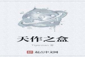 天作之盒粤语高清封面