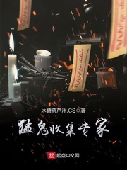 猛鬼收容系统有特色的口诀封面
