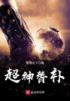 超神替补封面