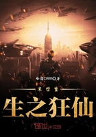 末世重生之狂仙封面