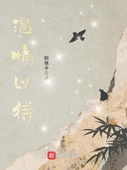 温情以待封面