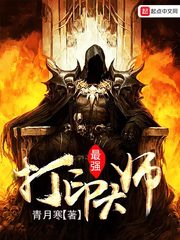 最强打印大师封面