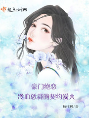 我和他的醉美时光封面