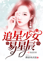 追星少女易星辰 醉唐风火轮封面