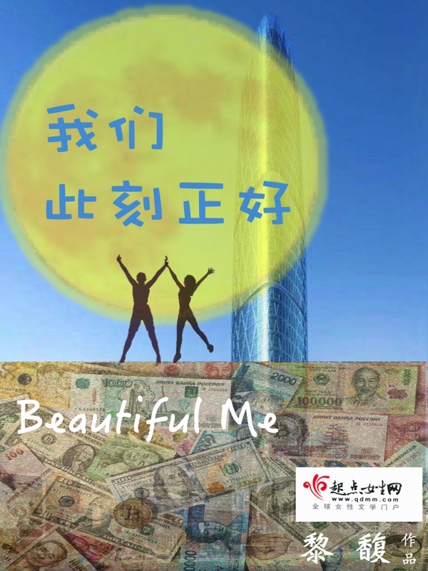 我们此刻正好遇见了封面