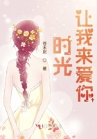 时光让我来爱你封面