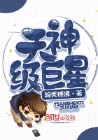 天神级巨星封面
