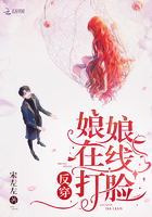反穿娘娘在线打脸封面