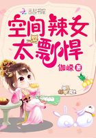 空间辣女太剽悍封面