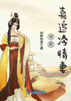 帝君喜追冷情妻封面