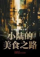 小陆的美食之路封面