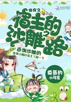 快穿之宿主的沙雕之路封面