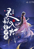 灵妖入我掌中来封面