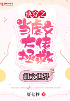 快穿之当虐文大佬拯救甜文世界封面