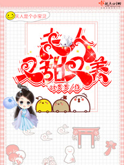 夫人又甜又美封面