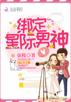 绑定星际男神封面