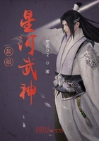 超级星河武神封面