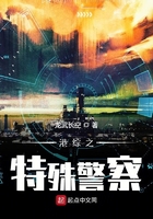 港综之特殊警察封面