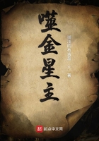 噬金星主封面
