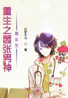 重生之嚣张男神是女生封面